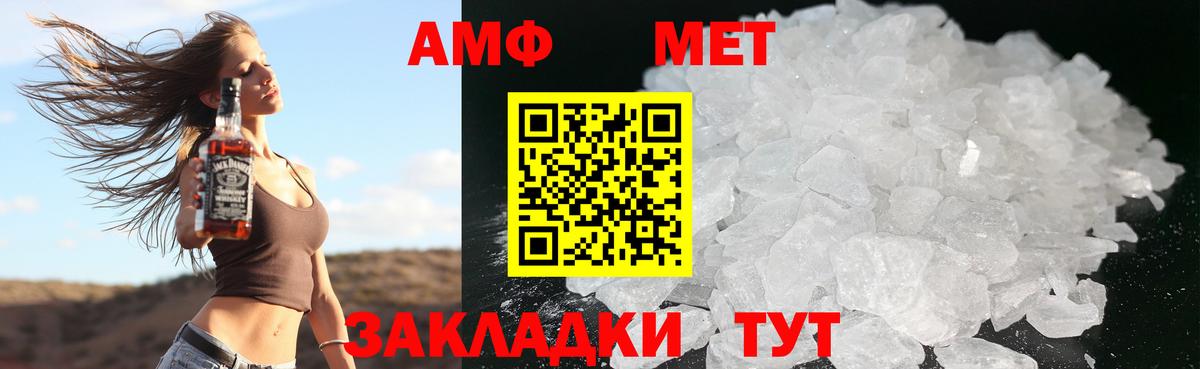 Кореновск  Амфетамин 97%  Amphetamine  Вход с VPN  Амфетамин 
