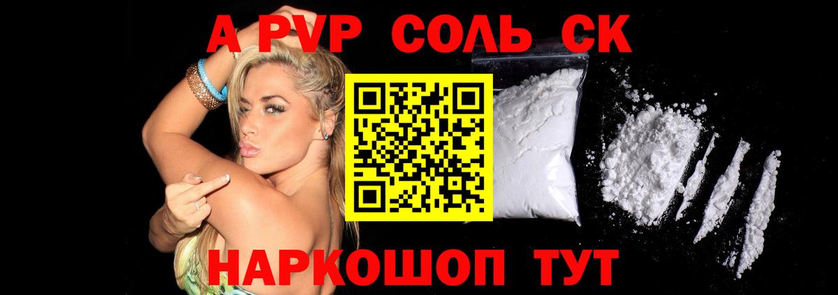 А ПВП мука  Alpha PVP мука  Кореновск  Alpha PVP Соль  Вход с VPN 