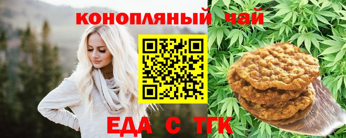 Cannafood марихуана Кореновск
