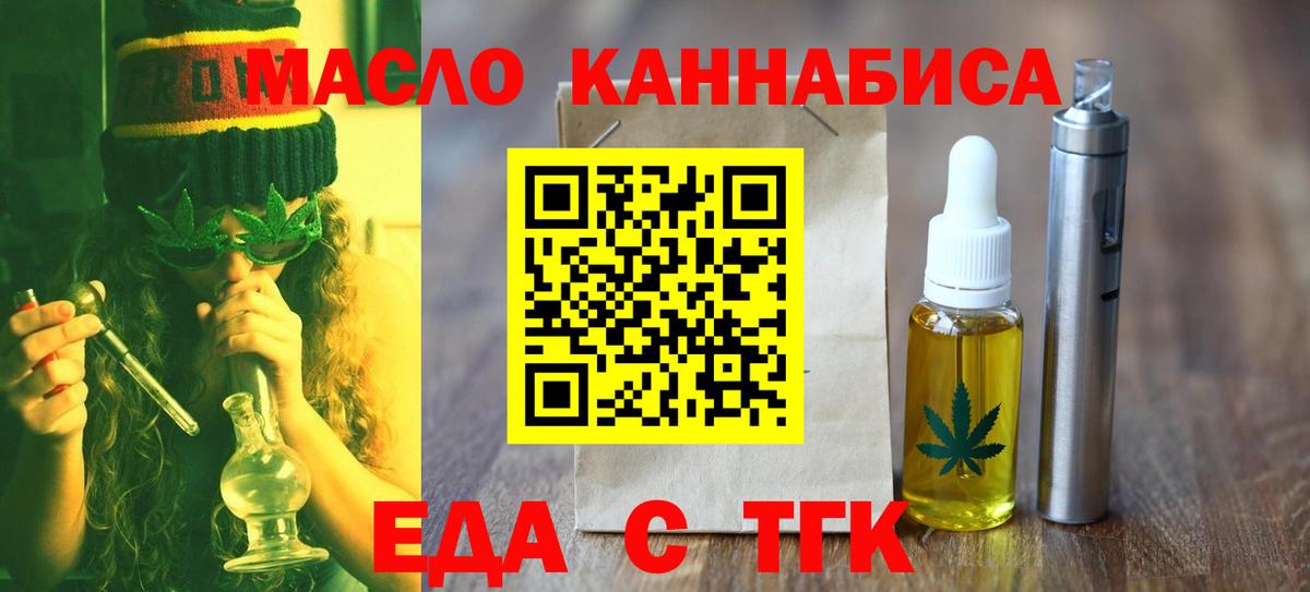 Печенье с ТГК марихуана  Вход с VPN  Кореновск 
