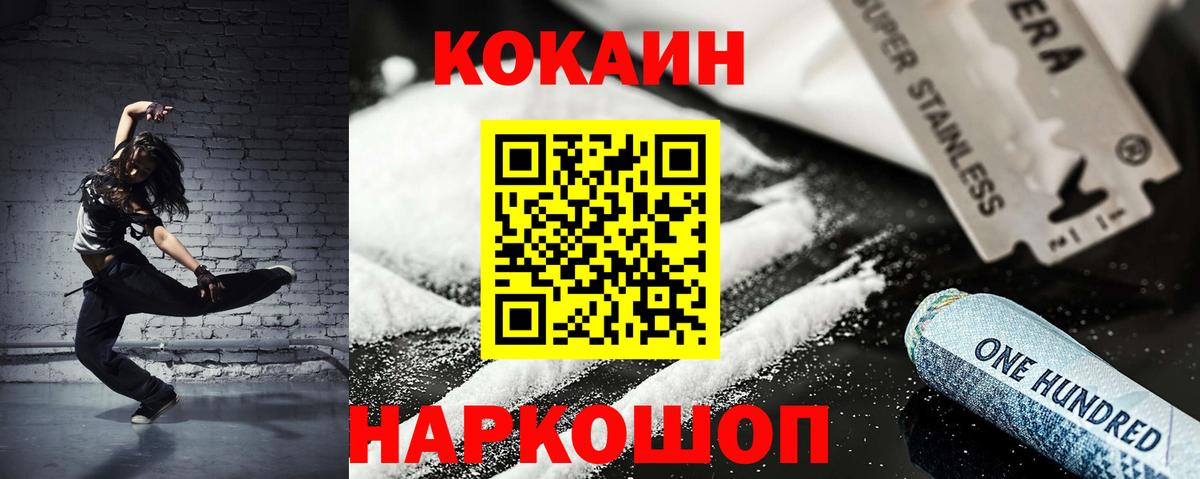 КОКАИН Эквадор Кореновск