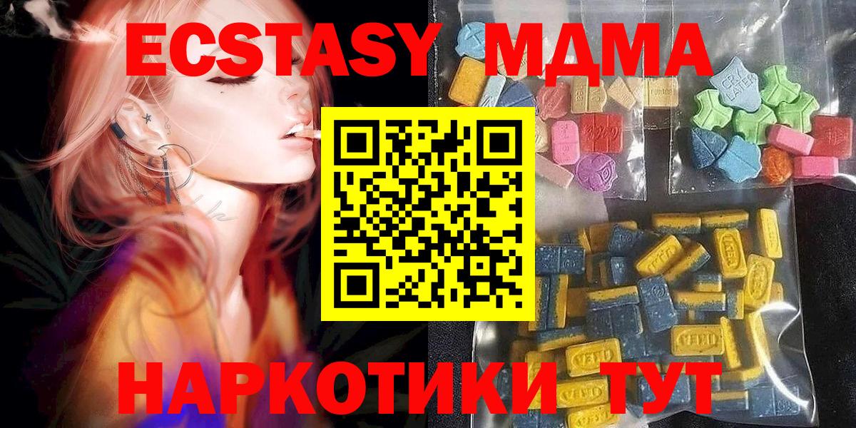Кореновск  Ecstasy 280мг  Вход с VPN  ЭКСТАЗИ  Ecstasy бентли 