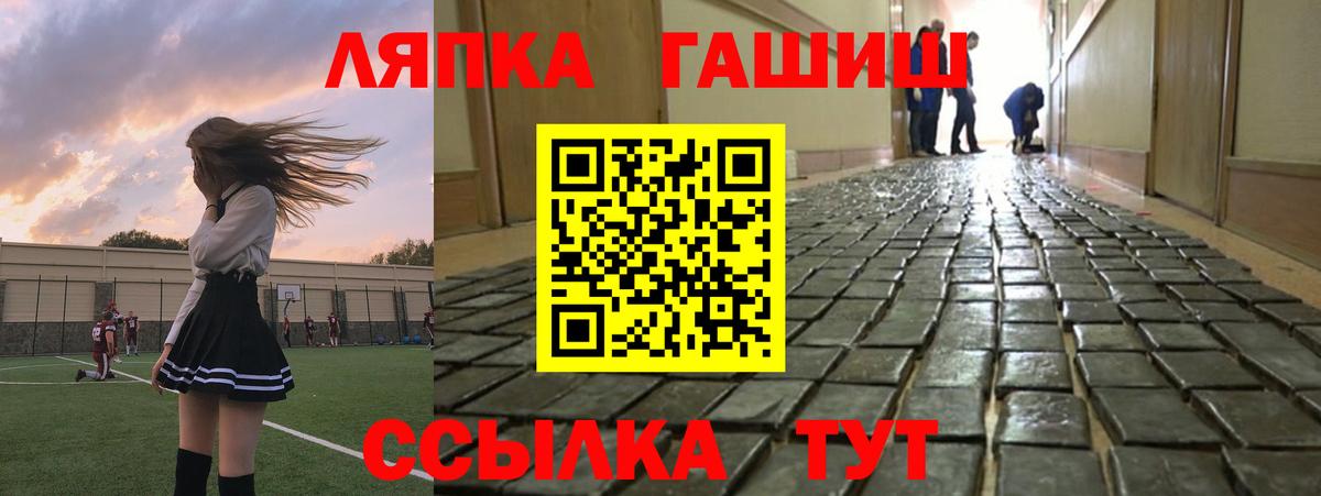 Гашиш  ГАШИШ AMNESIA HAZE  Кореновск  Вход с VPN  ГАШ VHQ 