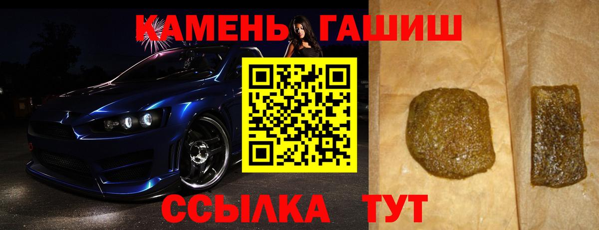 Гашиш гарик Кореновск