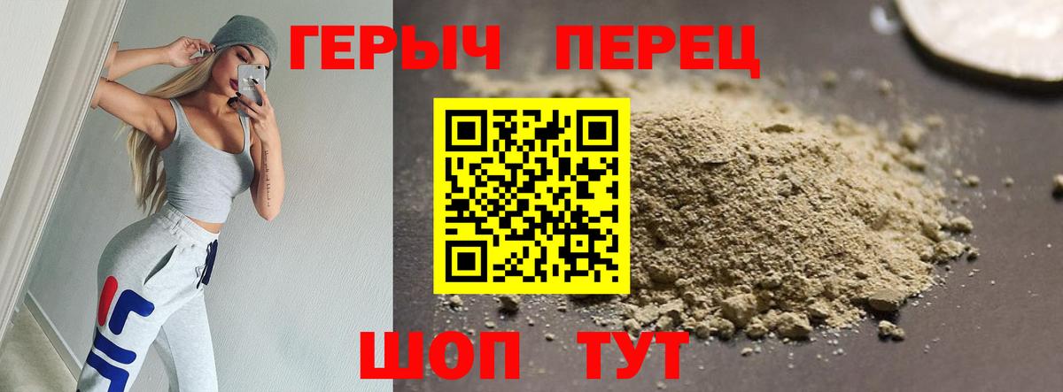 Героин гречка Кореновск