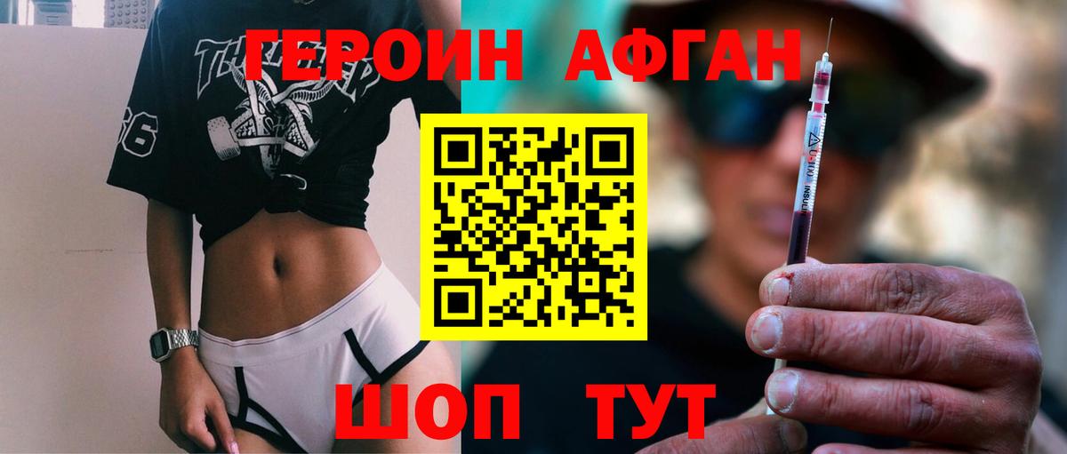 Героин VHQ  Вход с VPN  Кореновск 