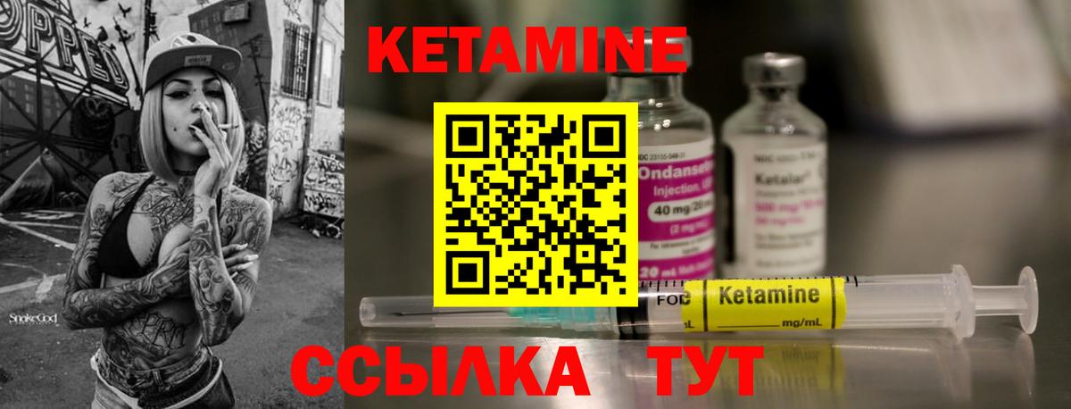Кетамин VHQ  КЕТАМИН VHQ  Кореновск  Вход с VPN 