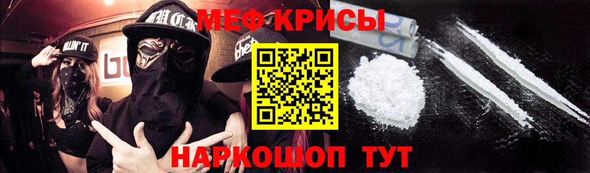 Мефедрон  МЯУ-МЯУ mephedrone  купить закладку  Вход с VPN  МЕФ 4 MMC  Кореновск 