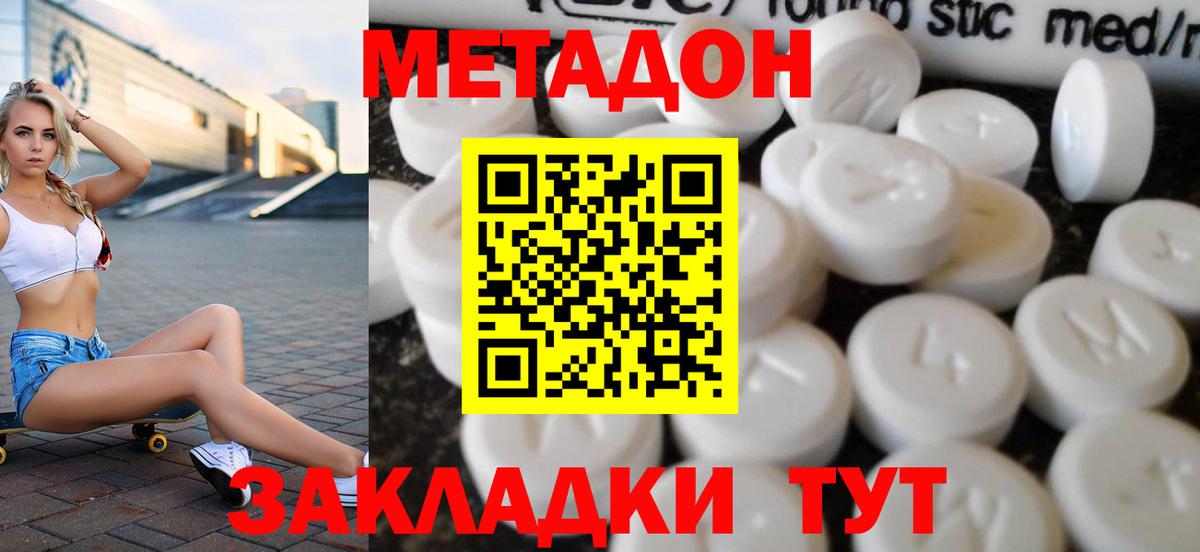 даркнет состав  Вход с VPN  Кореновск  omg вход  Метадон VHQ  Метадон мёд 