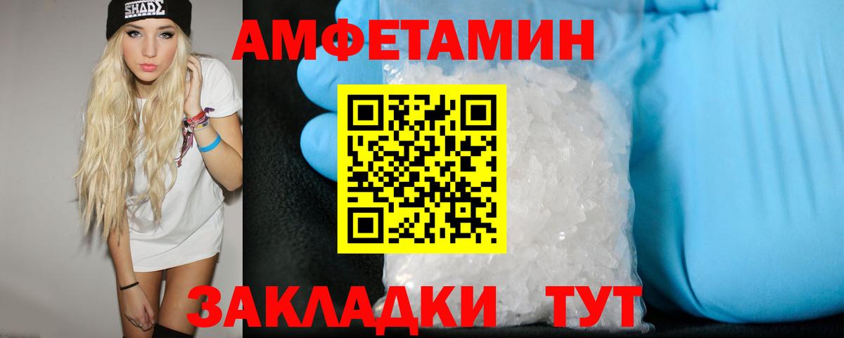 Кореновск  Метамфетамин Декстрометамфетамин 99.9%  Первитин  Метамфетамин Декстрометамфетамин 99.9%  Вход с VPN 