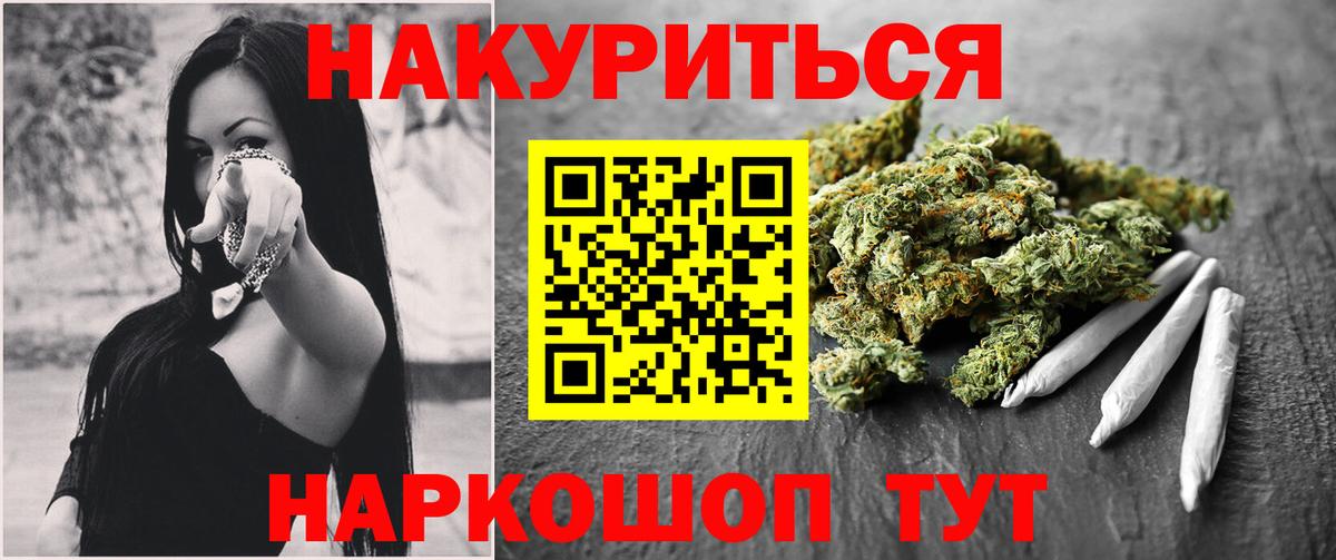 Конопля индика  МАРИХУАНА тримм  Вход с VPN  Бошки марихуана Ganja  Кореновск 