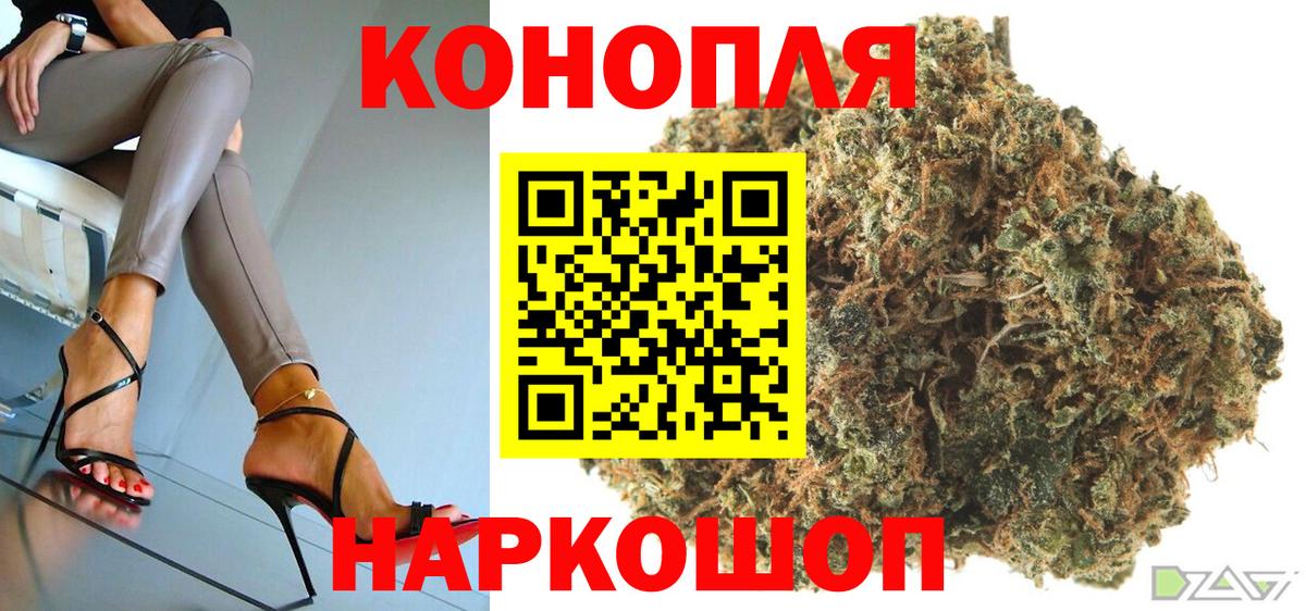 Шишки марихуана Ganja Кореновск
